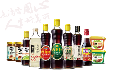 烟台欣和味达美食品有限公司